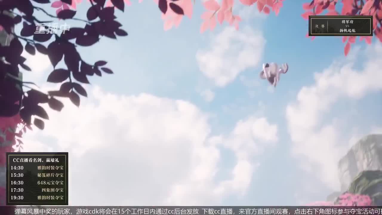 恭喜扬帆启航获第八届名剑天下冠军 第1段
