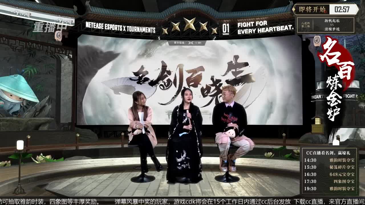 恭喜扬帆启航获第八届名剑天下冠军 第2段