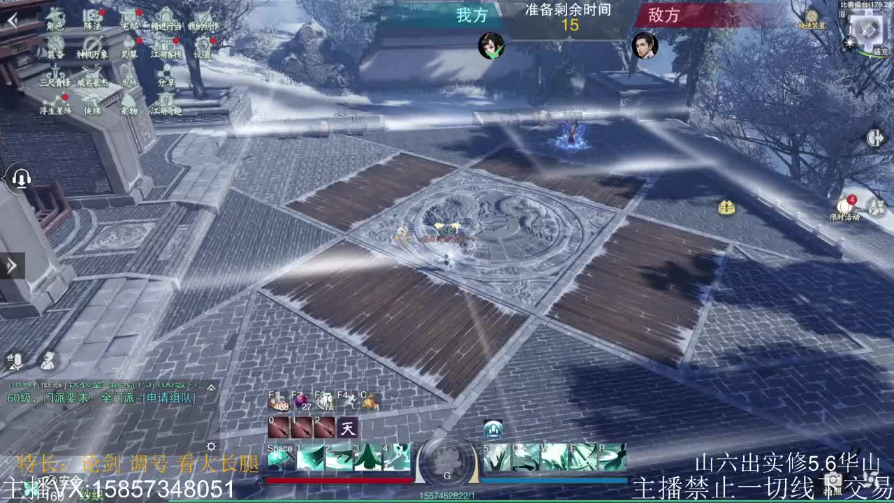 开始今日的表演 第2段