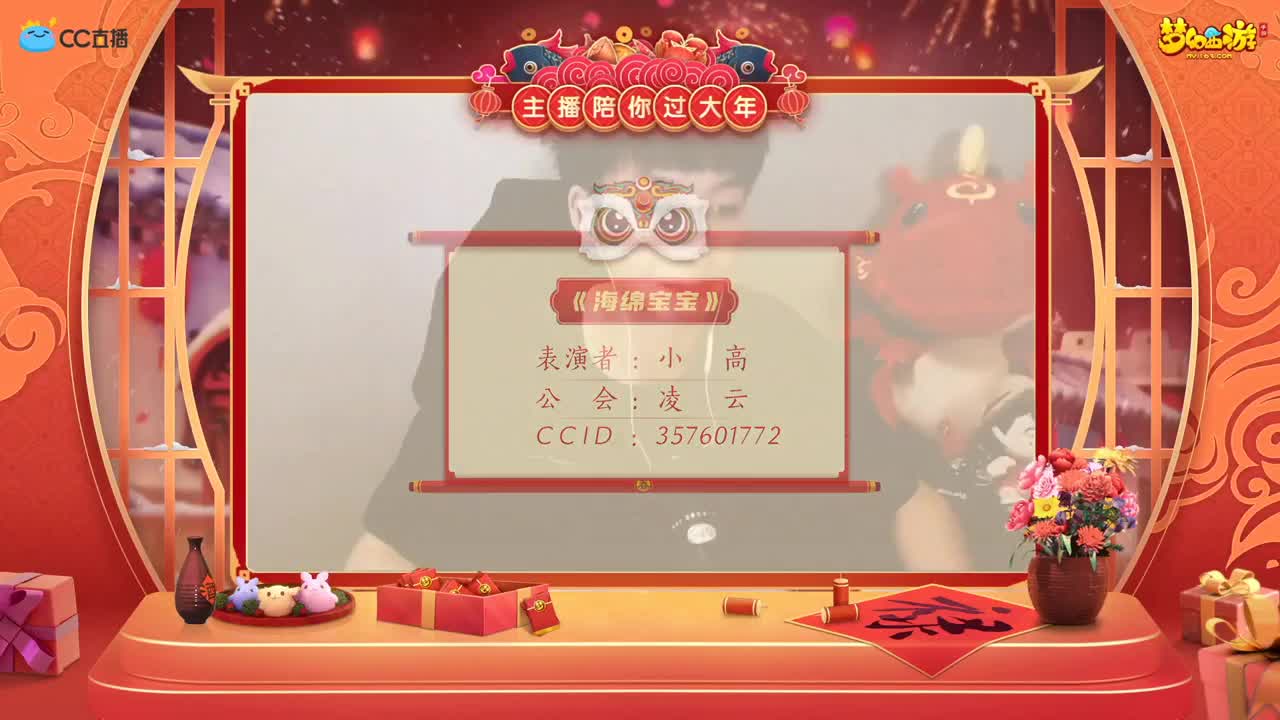 【重播】新春晚会 第3段