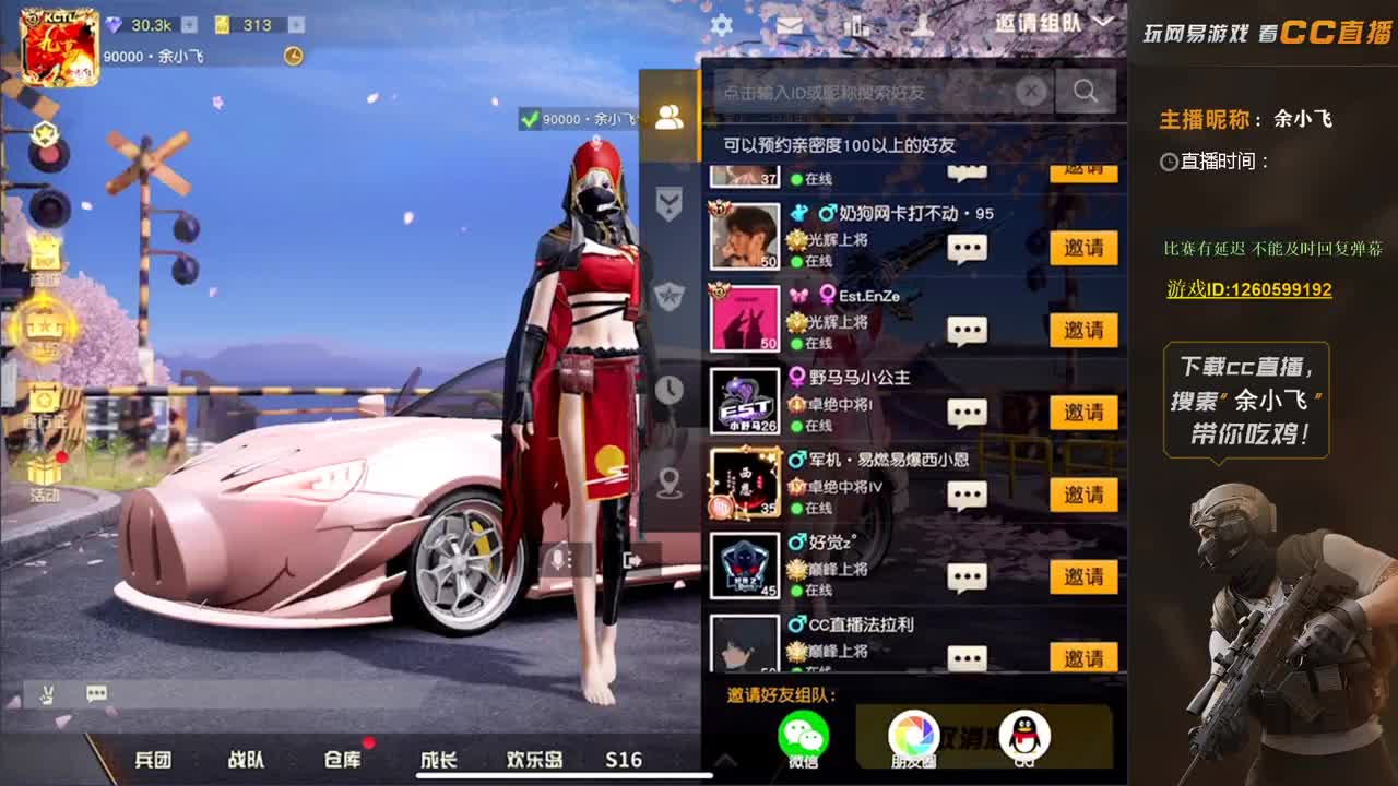 保持状态 第3段