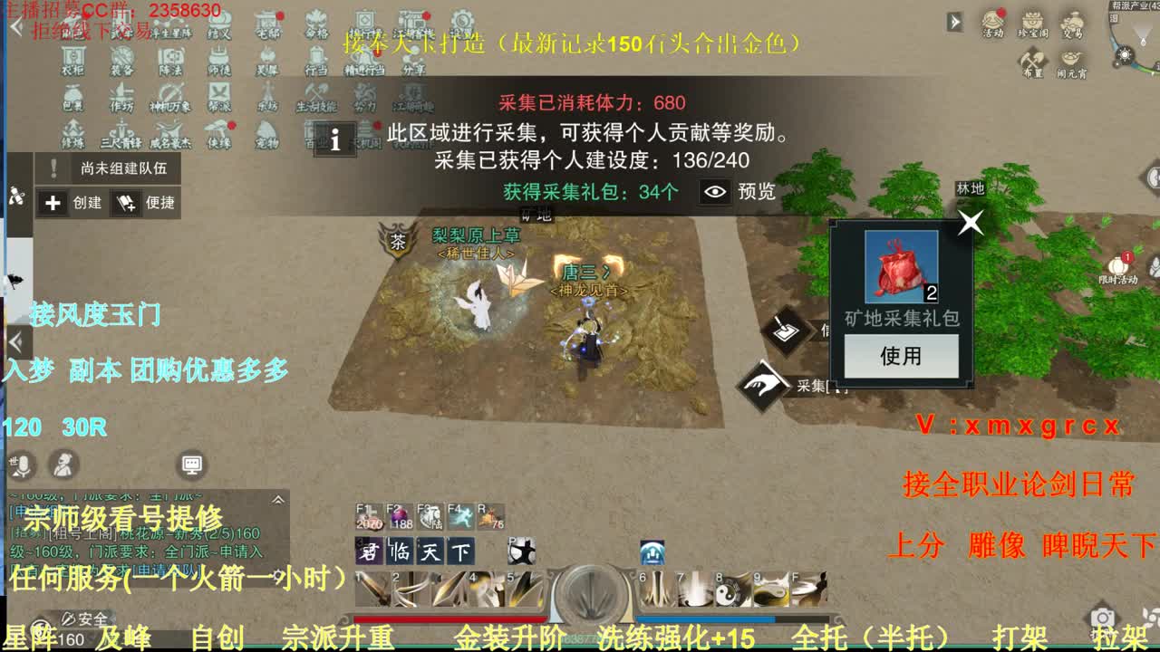 接全职各种业务 第2段