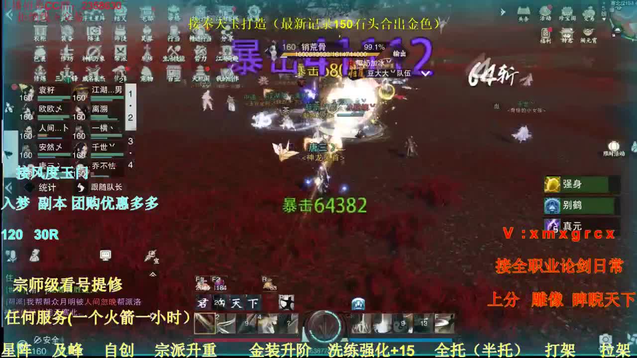 接全职各种业务 第3段