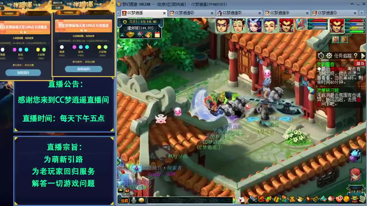 129法系梦想各种攻略 第1段