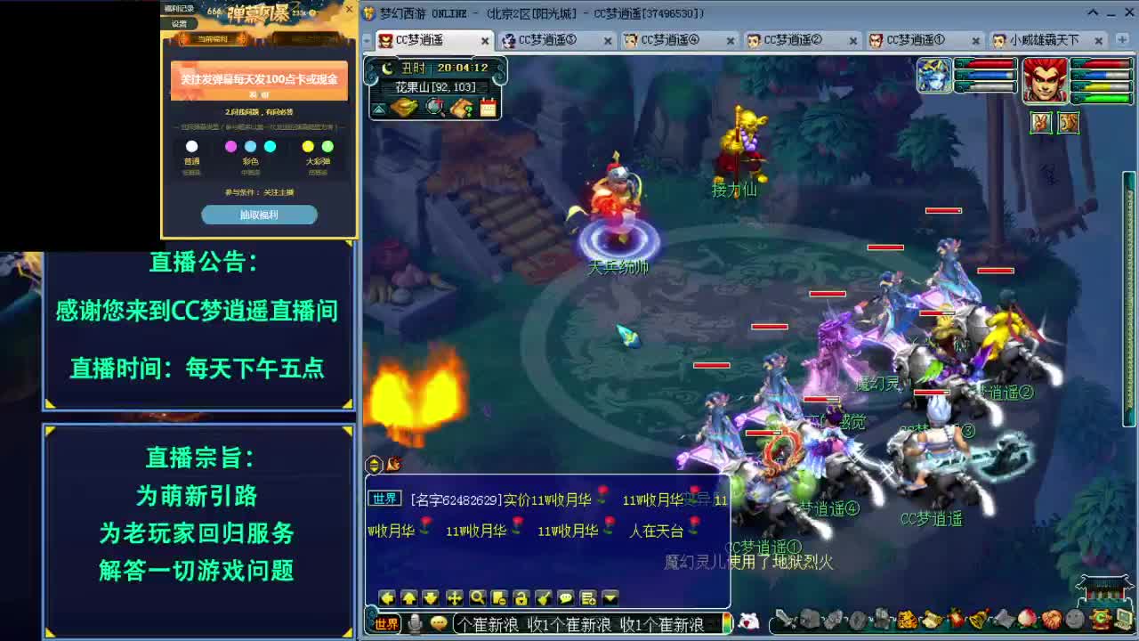 129法系梦想各种攻略 第2段