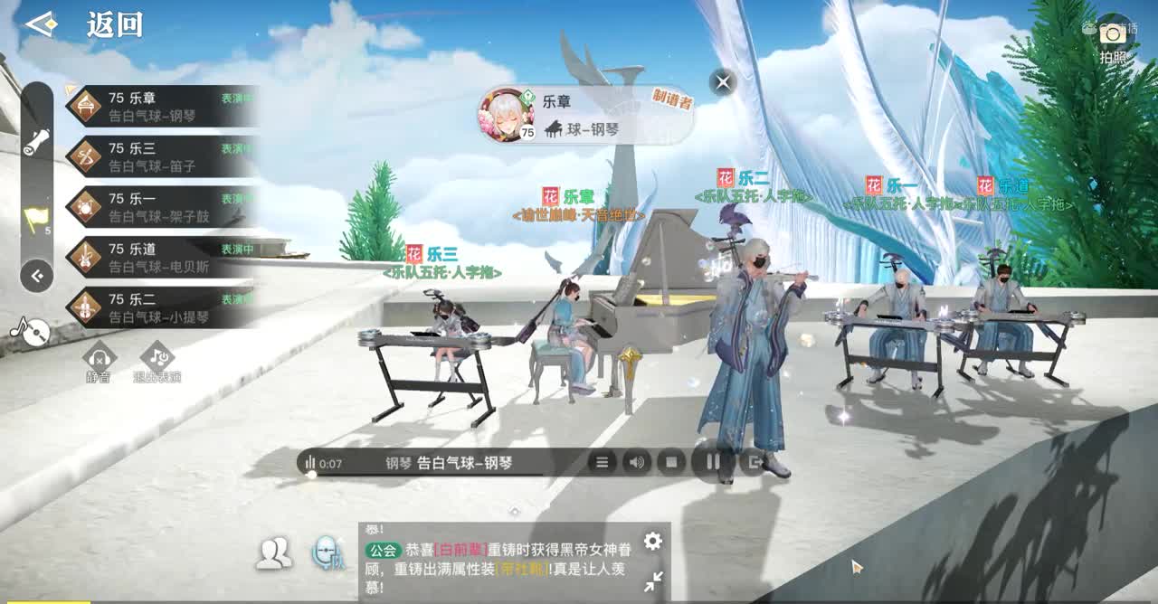 告白气球-完美合奏-自制曲谱-乐章出品