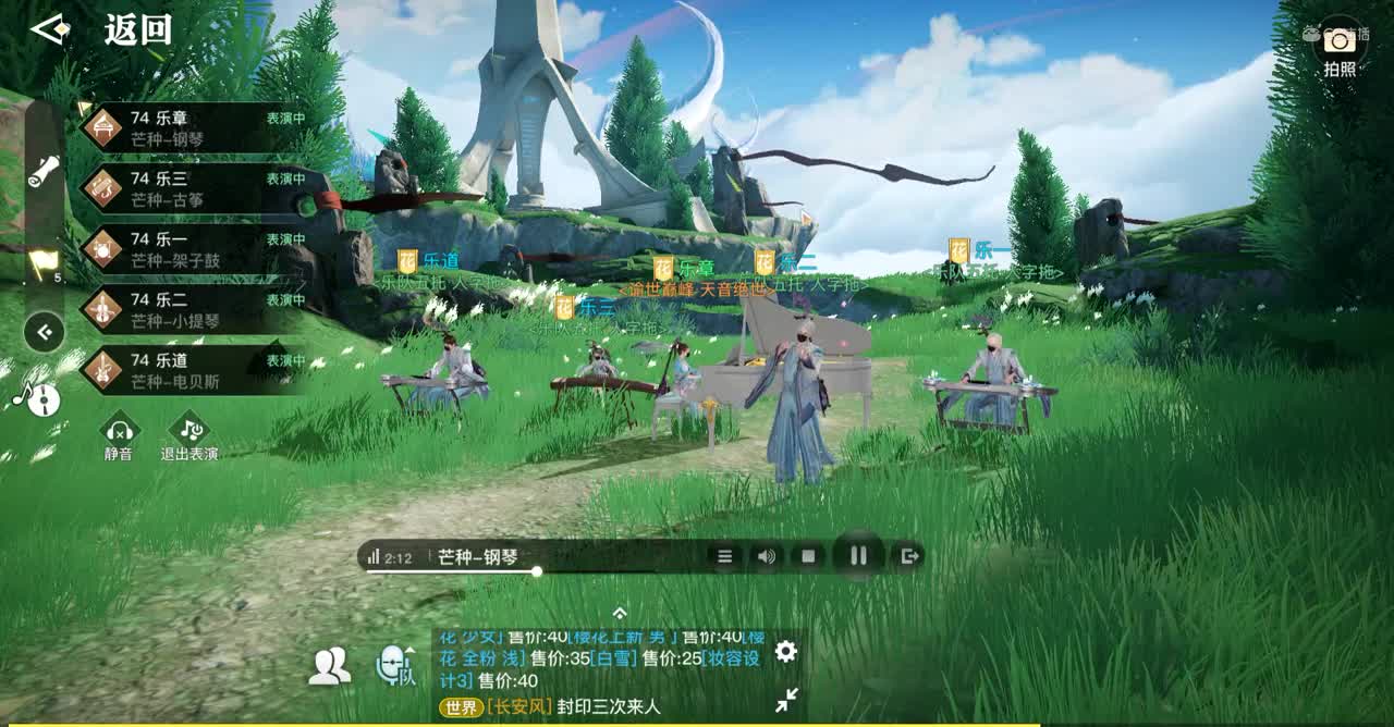 芒种-自制曲谱-乐师合奏-乐章出品