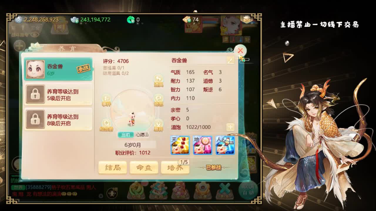 带着儿子打怪兽 第1段