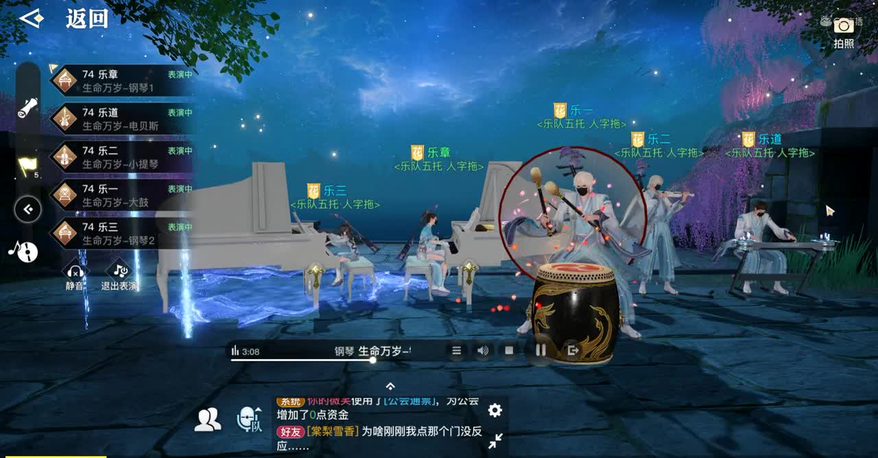 Viva La Vida-天谕极光夜景