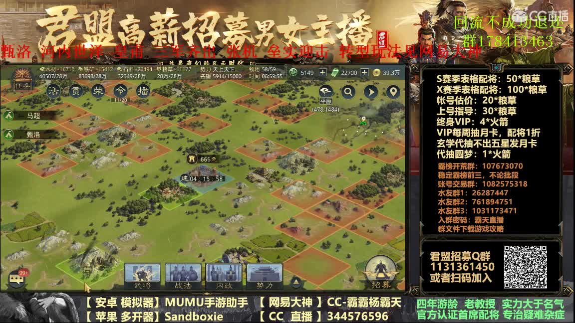三军皇甫实操开荒 出租满红号 第1段