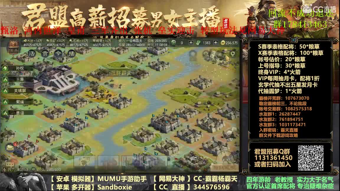 三军皇甫实操开荒 出租满红号 第2段