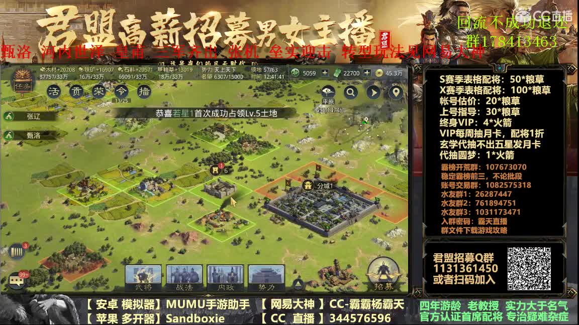 三军皇甫实操开荒 出租满红号 第3段