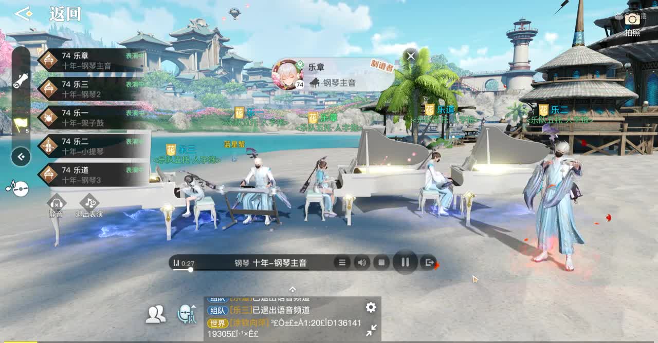 十年-重做版-自制曲谱-乐师合奏-乐章出品压缩