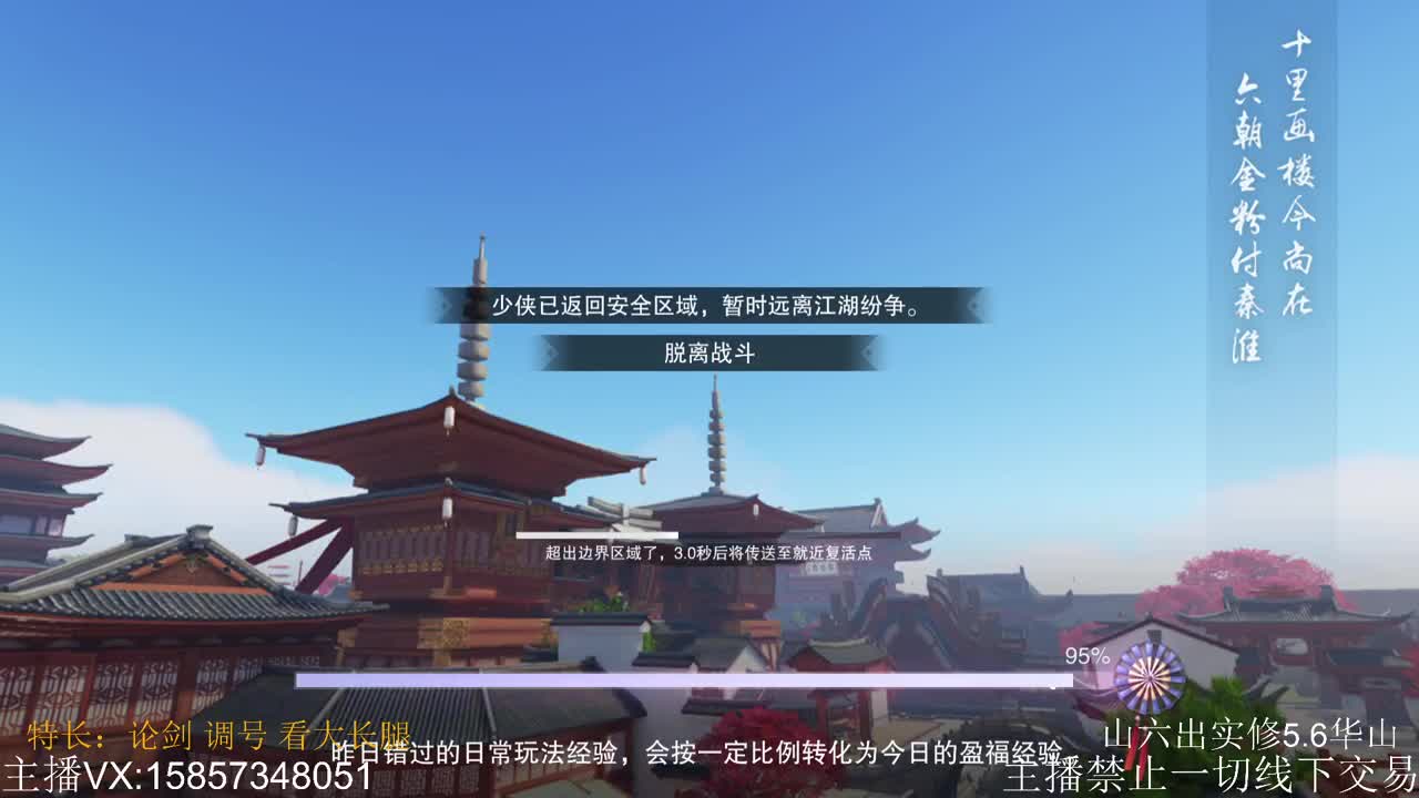 开始今日的表演 第2段