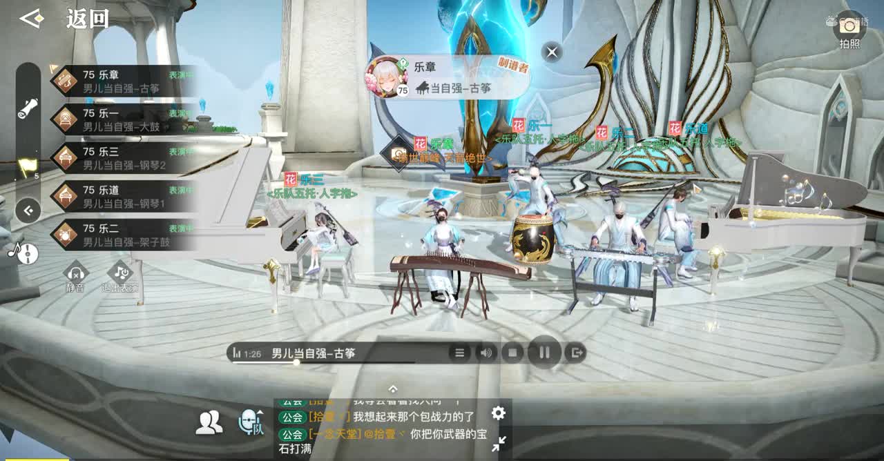 天谕手游-男儿当自强-完美合奏带人声-自制曲谱-乐章出品