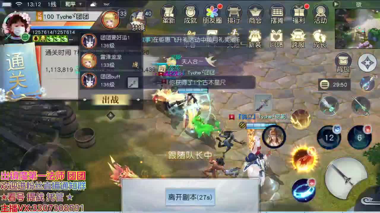 直播间看号提战 第1段