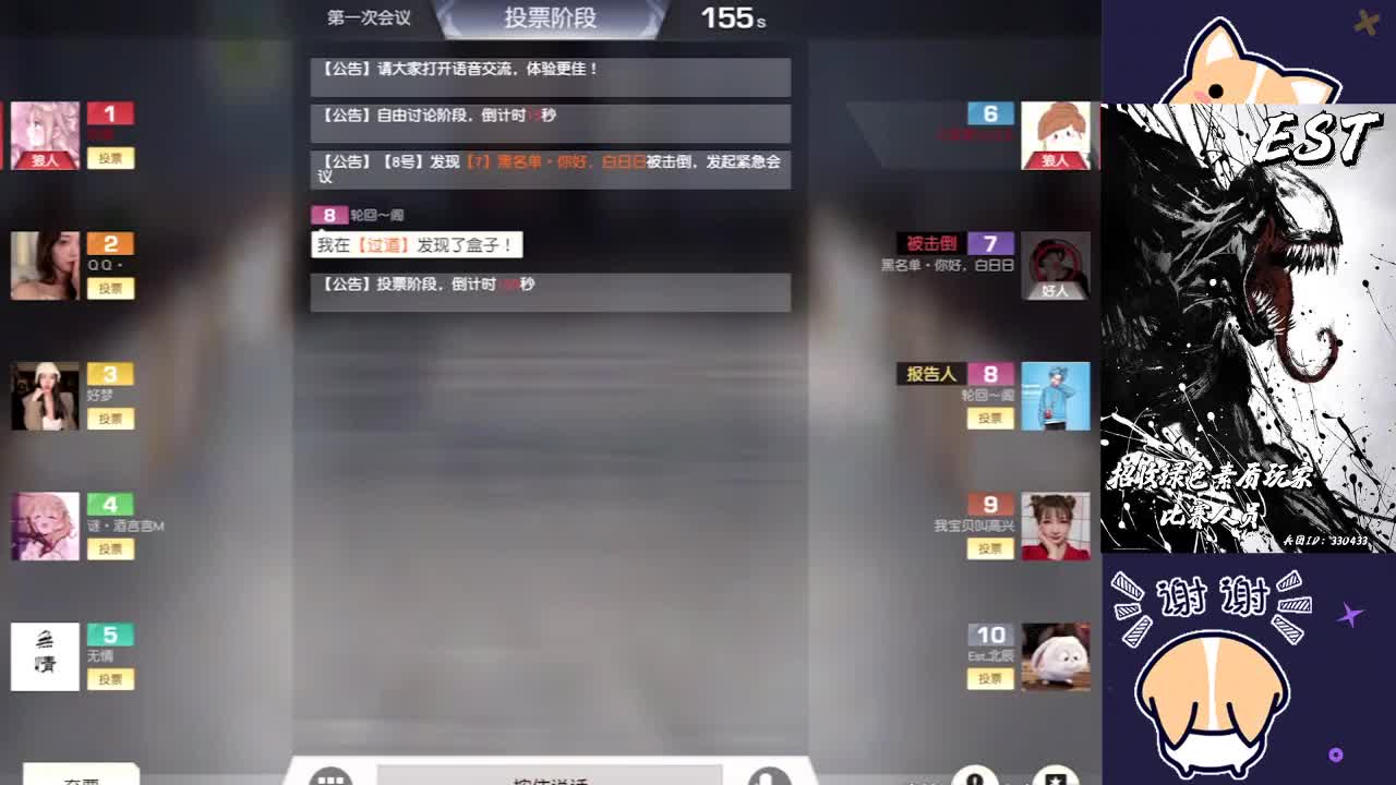 柠七是我大哥 第2段