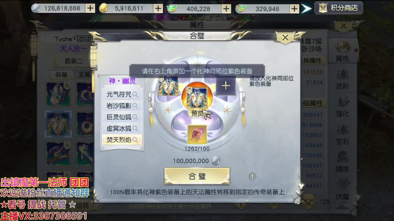 直播间看号提战 第2段