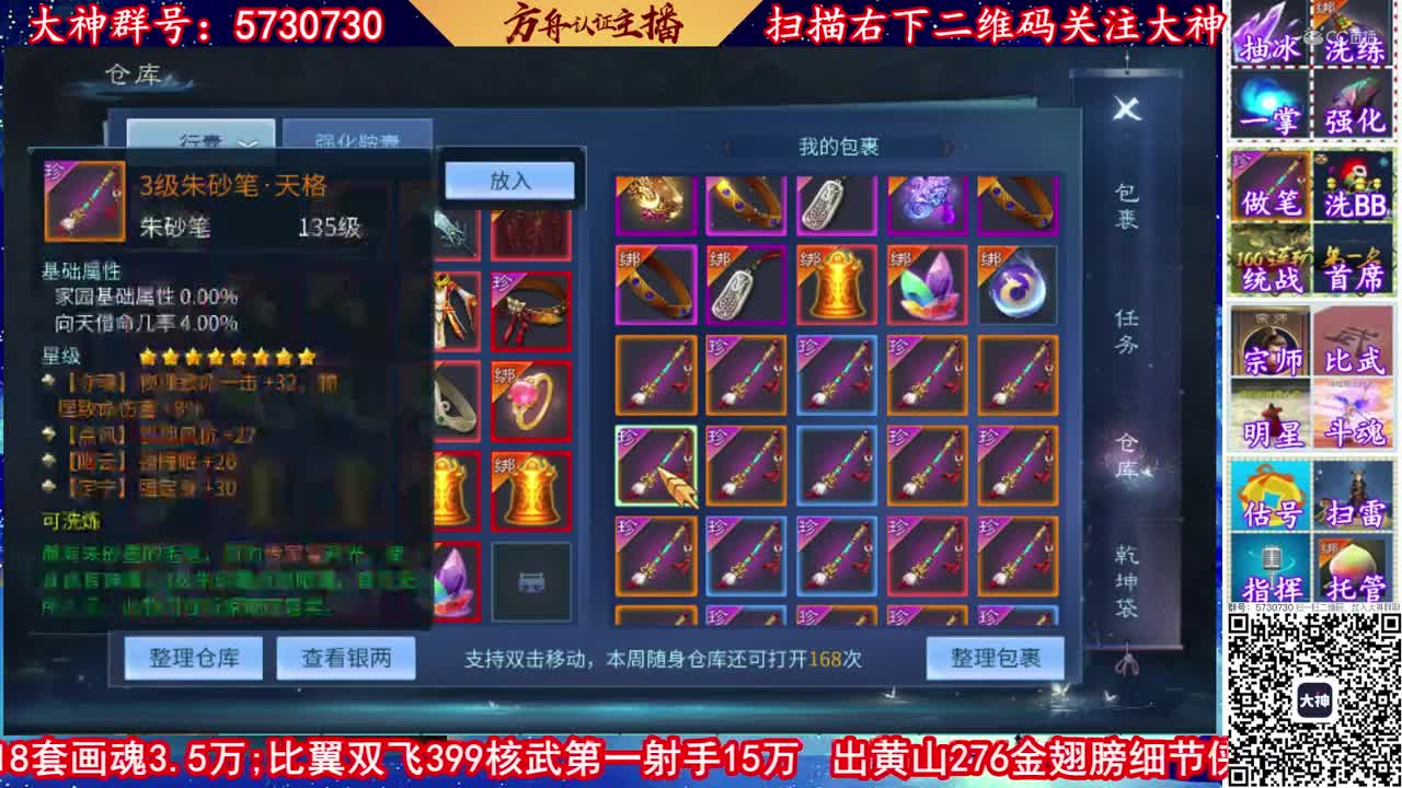 【老四】20支4级烛龙石做笔3只8星！