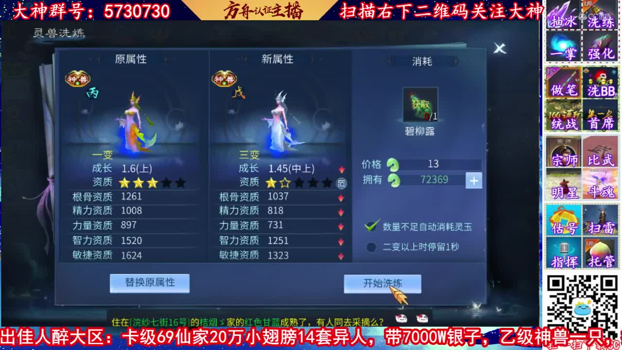 【老四】1.3万玉洗乙级鲛人！