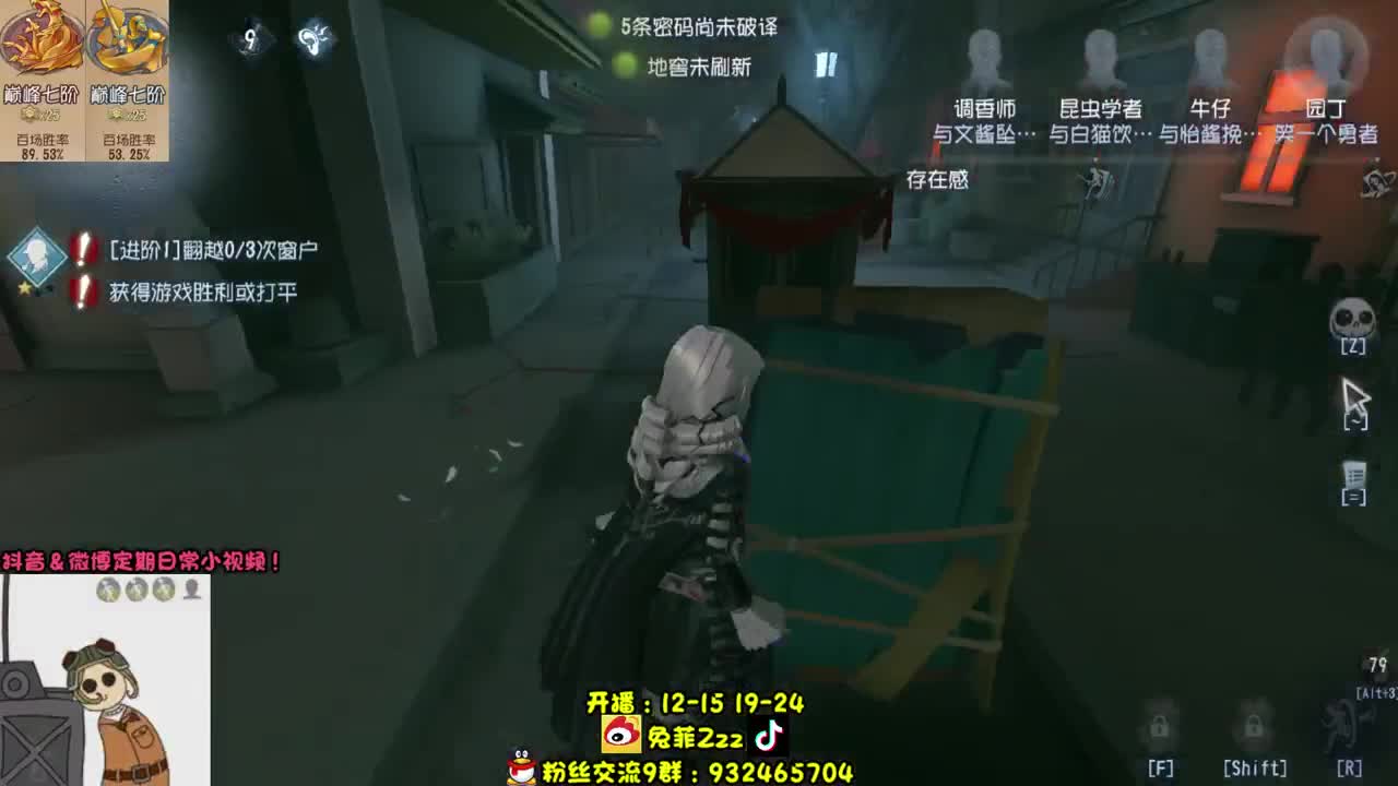 透视流约瑟夫~ 第2段