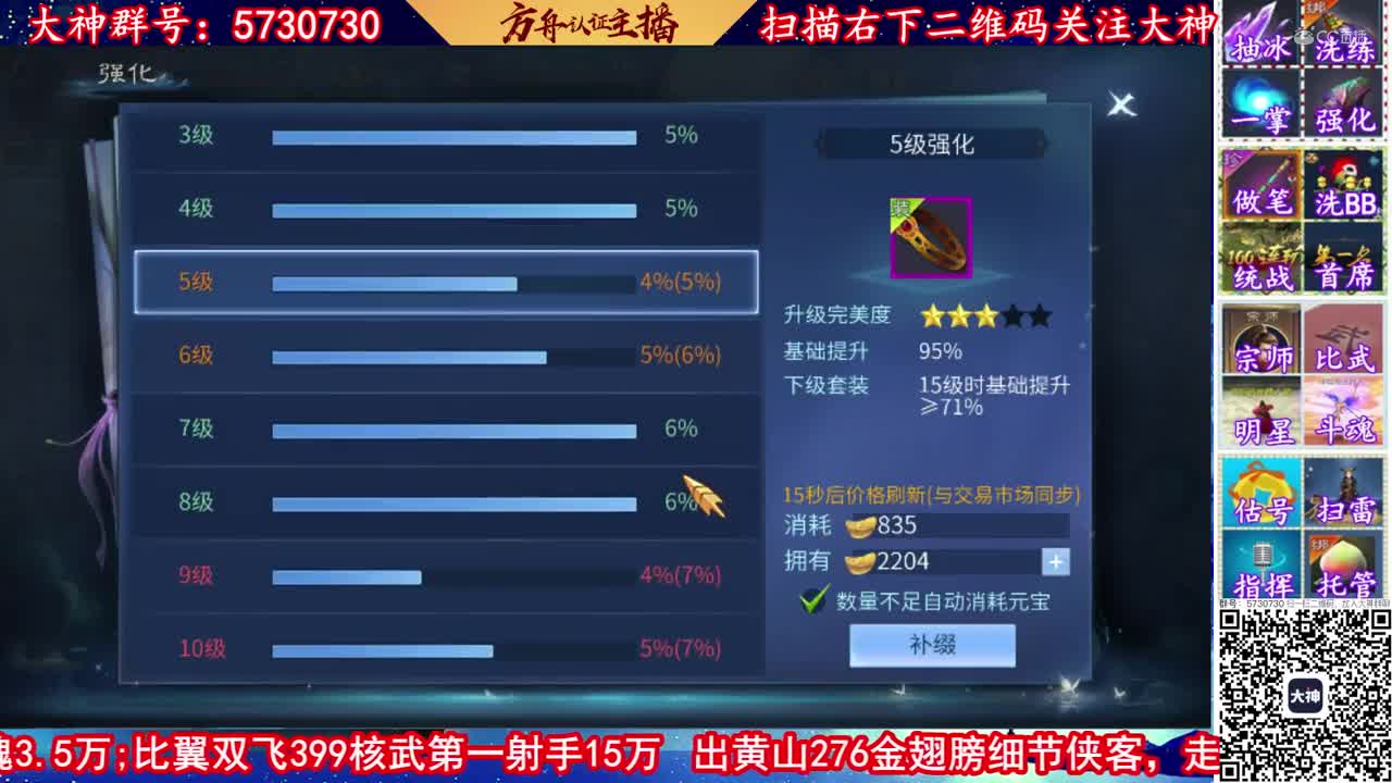 【老四】8.6万玉强化15套
