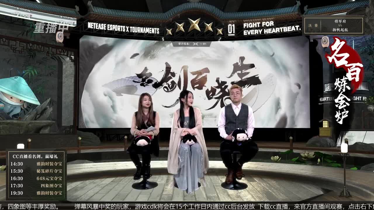 恭喜扬帆启航获第八届名剑天下冠军 第4段