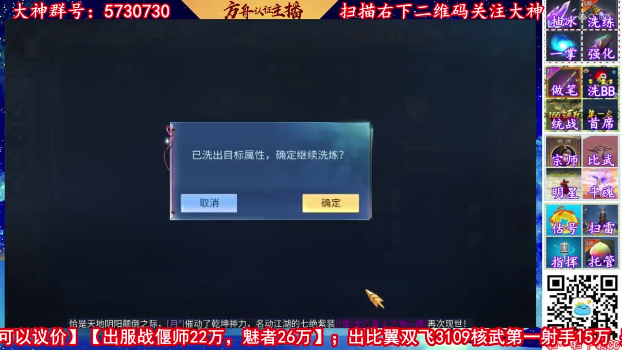 【老四】2600块紫冰抽奶妈护心武器