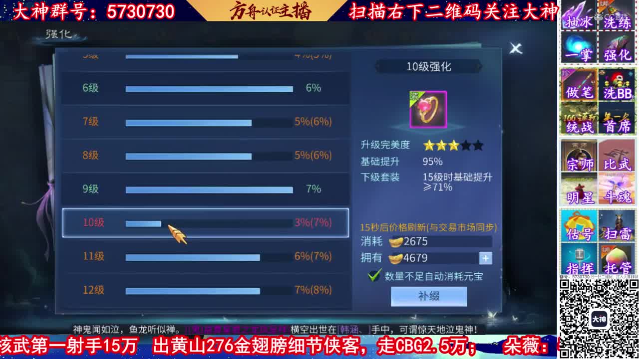 【老四】9.2万玉强化18套