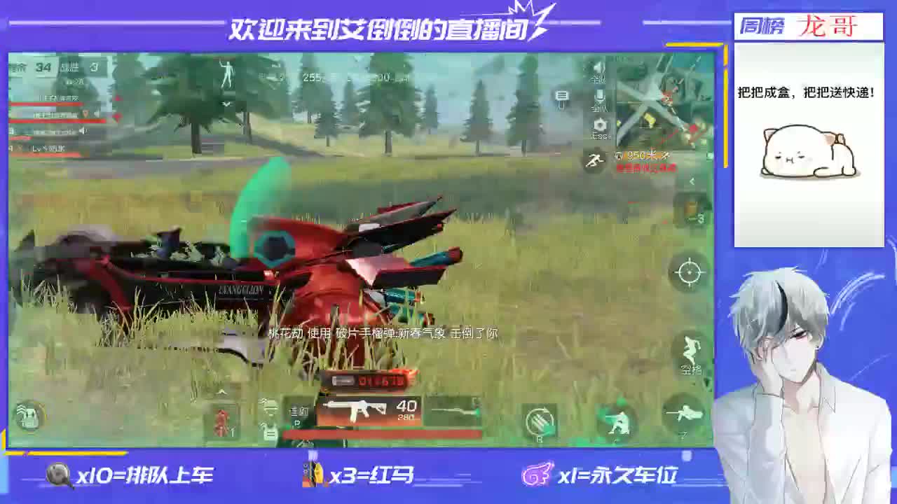 开心就好 第2段