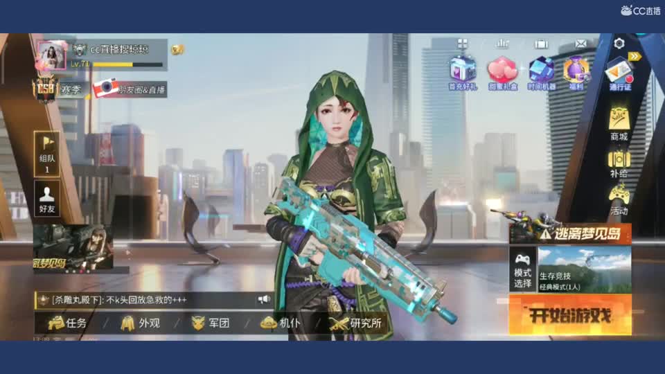 一起白给你来嘛？ 第1段