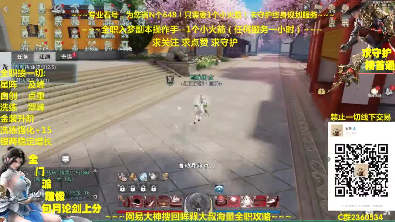 官方指定看号养号规划~帐号收售估价~全职及峰~癫疯论剑 第1段