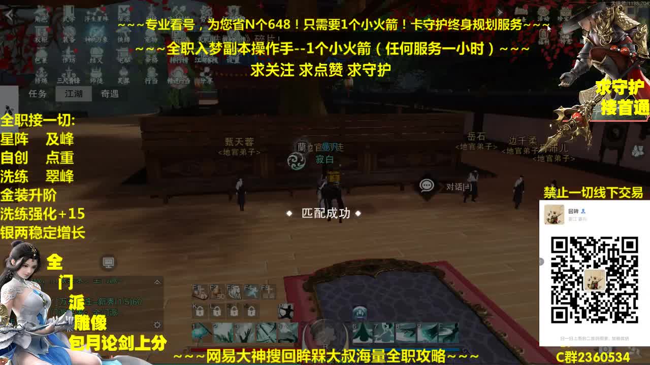 官方指定看号养号规划~帐号收售估价~全职及峰~癫疯论剑 第3段