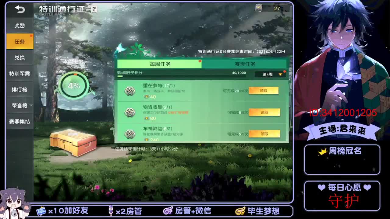 要开心鸭！ 第2段
