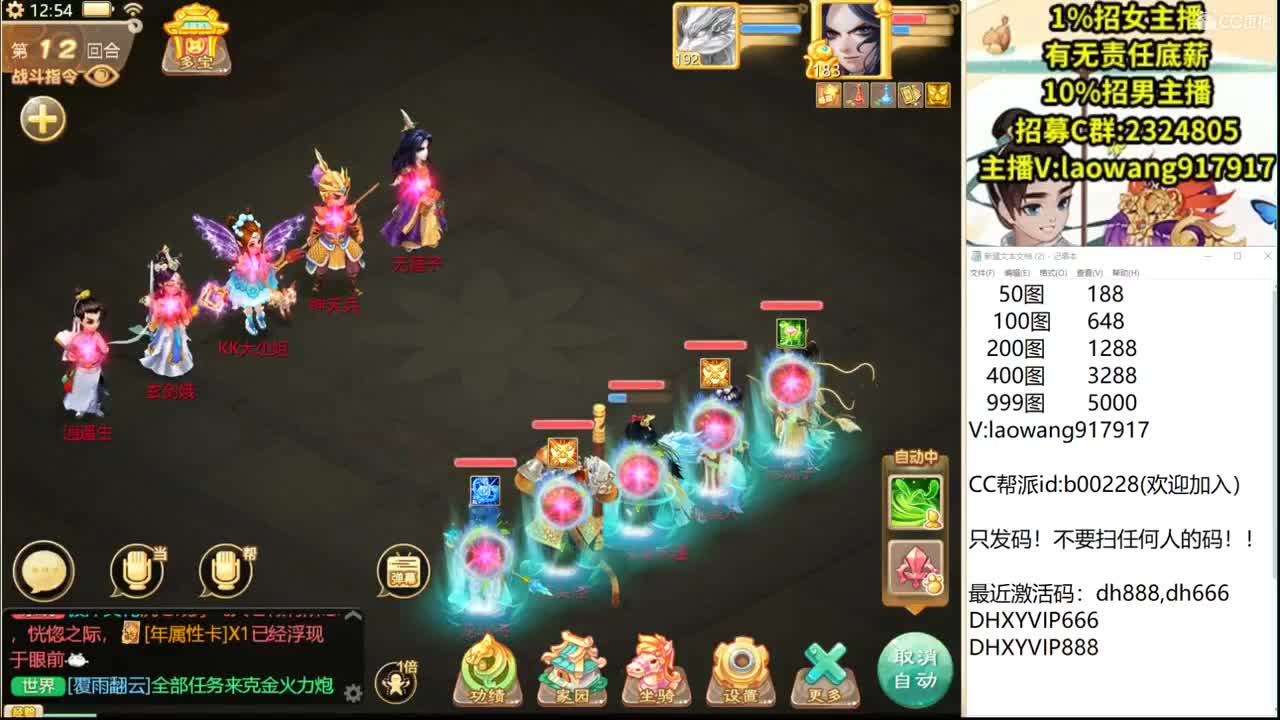 带着孩子去战斗！ 第1段