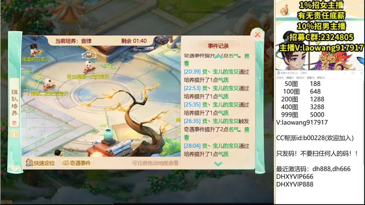 带着孩子去战斗！ 第2段