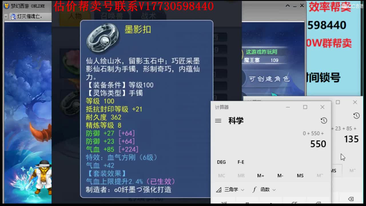专业估价！效率帮卖10W群