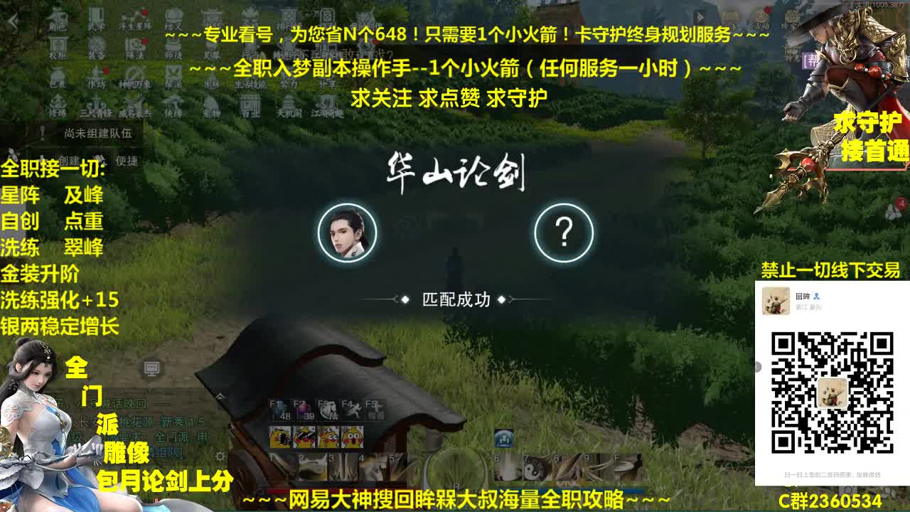 官方指定看号养号规划~帐号收售估价~全职及峰~癫疯论剑 第1段