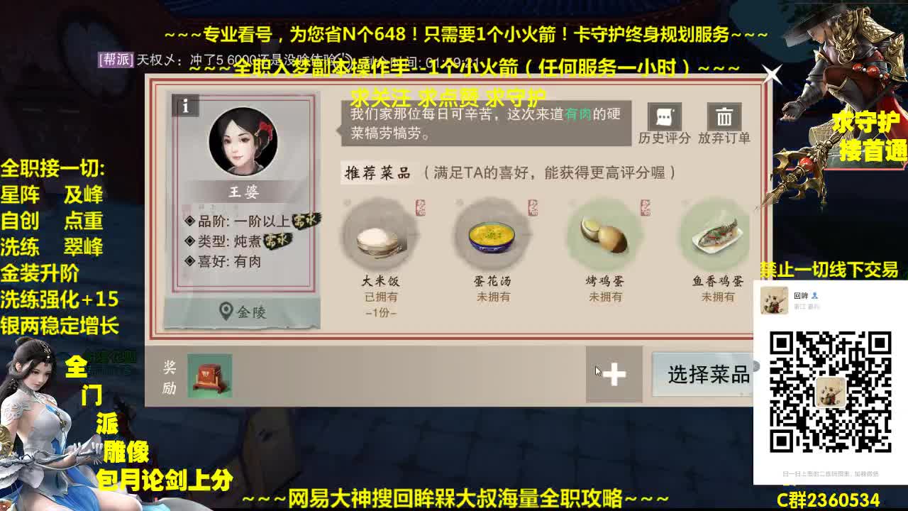 官方指定看号养号规划~帐号收售估价~全职及峰~癫疯论剑 第2段
