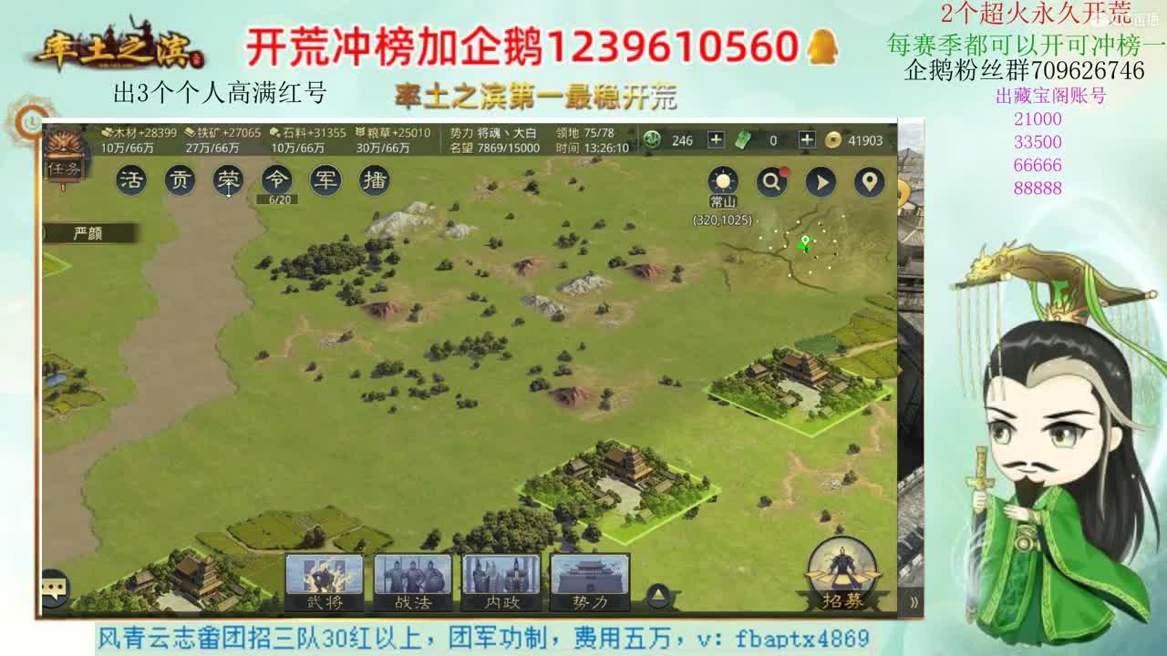接开荒 职业账号估价师 第1段