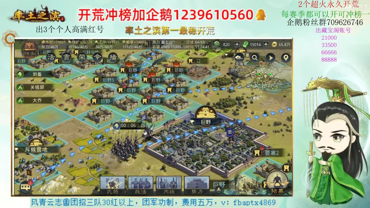 接开荒 职业账号估价师 第2段