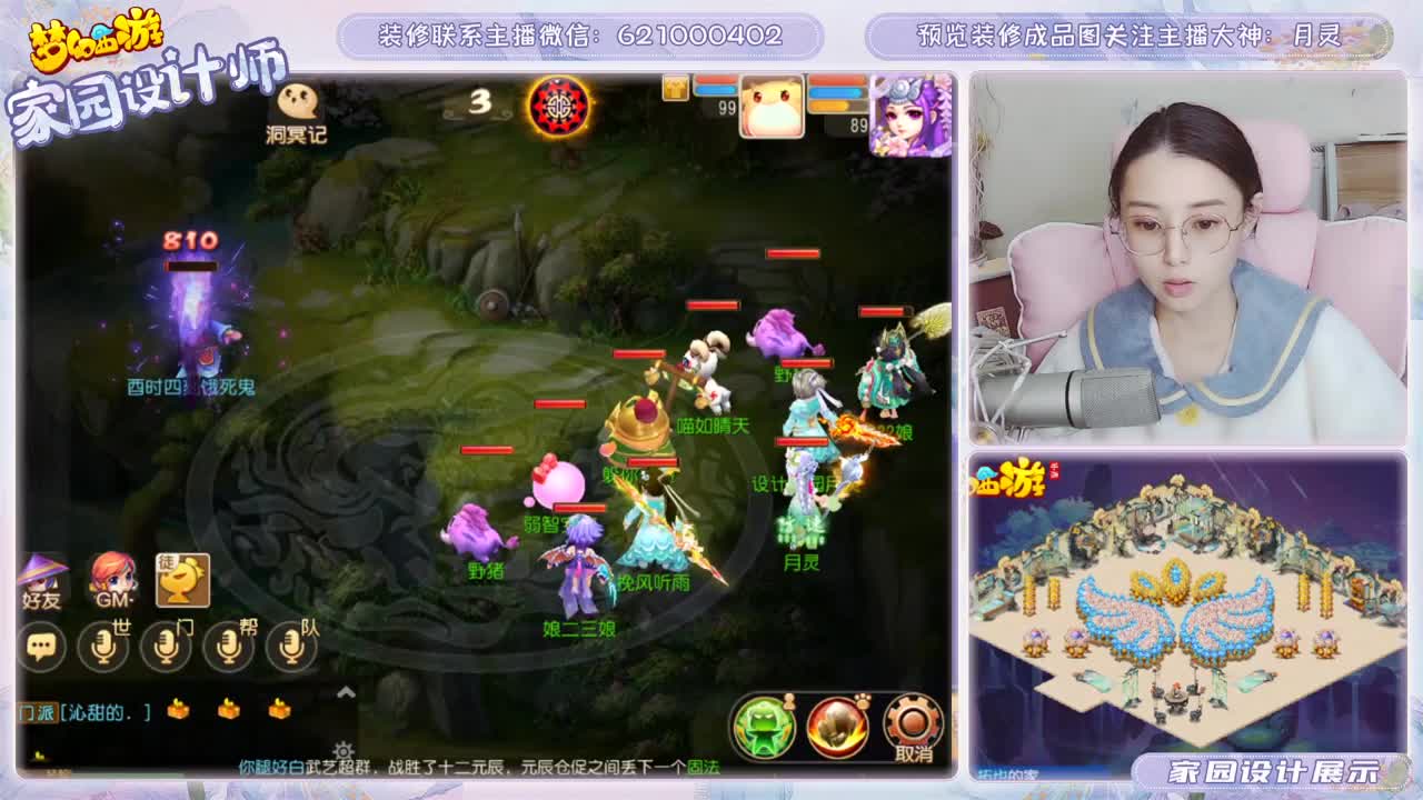 接家园设计