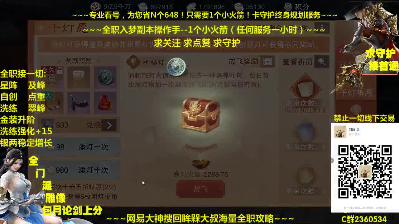 官方指定看号养号规划~帐号收售估价~全职及峰~癫疯论剑 第1段