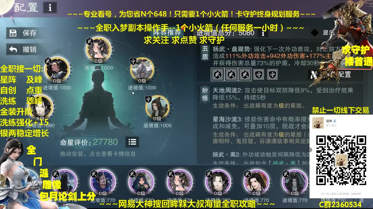 官方指定看号养号规划~帐号收售估价~全职及峰~癫疯论剑 第2段