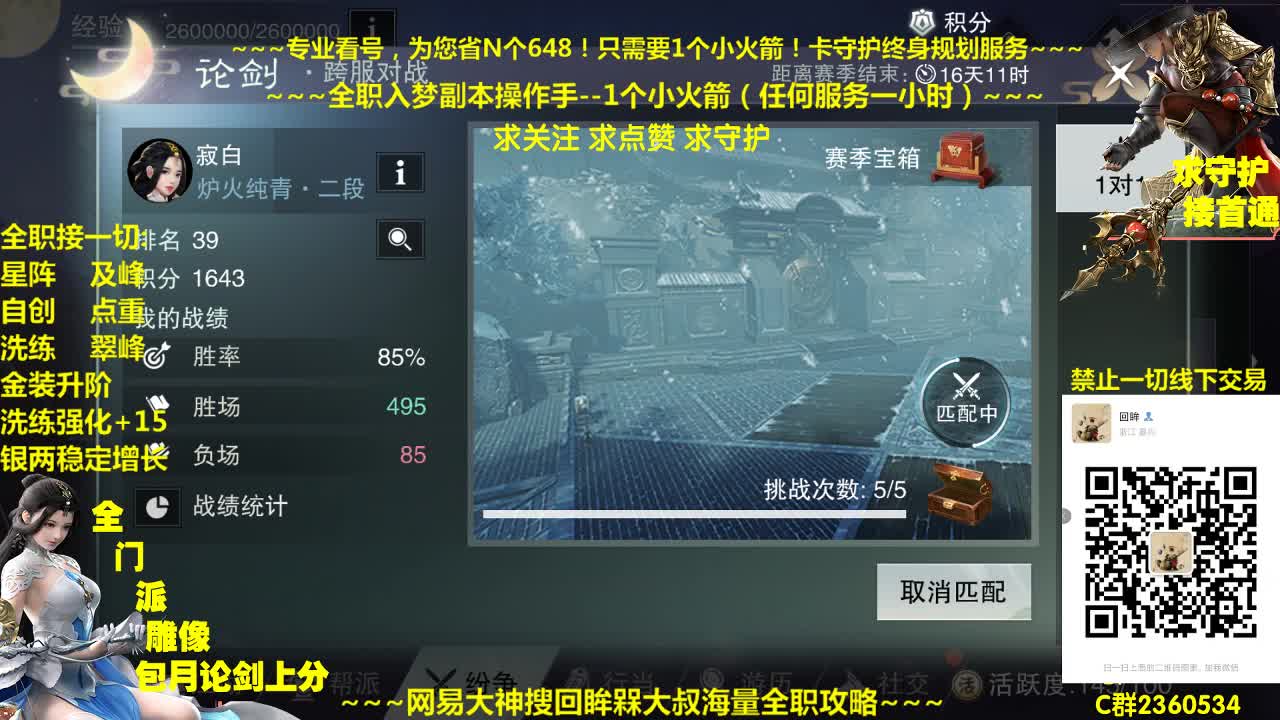官方指定看号养号规划~帐号收售估价~全职及峰~癫疯论剑 第3段