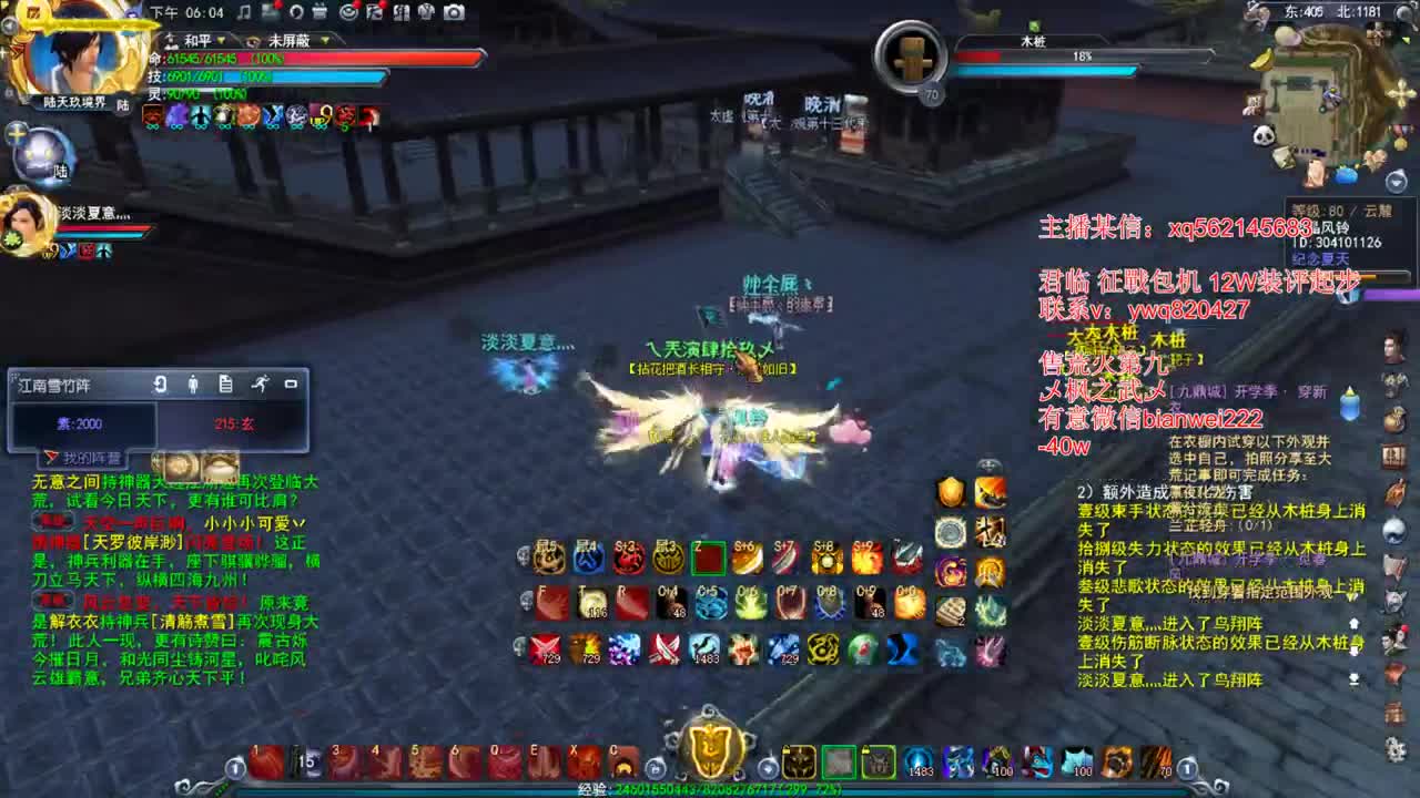 第一魂念双修战场冰心 第2段