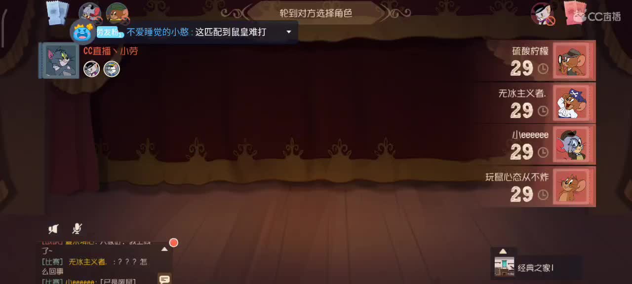 小劳开播啦～天梯和观战各路猫