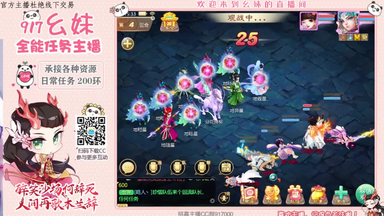 凉凉主播在线接所有 第1段