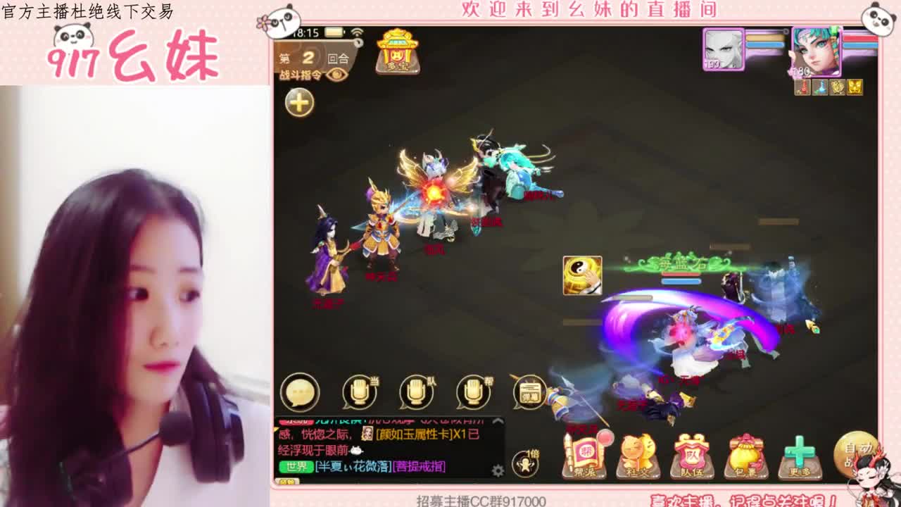 凉凉主播在线接所有 第2段