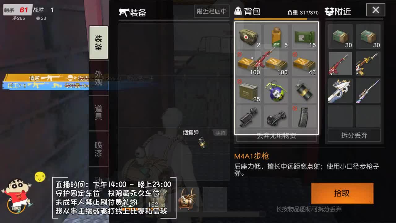 虾7o 一直在我身边吧。 第2段